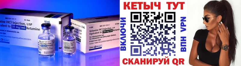 КЕТАМИН ketamine  гидра вход  Пересвет 